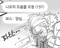 살아남아라밀레시안