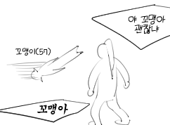못 본 사이에
